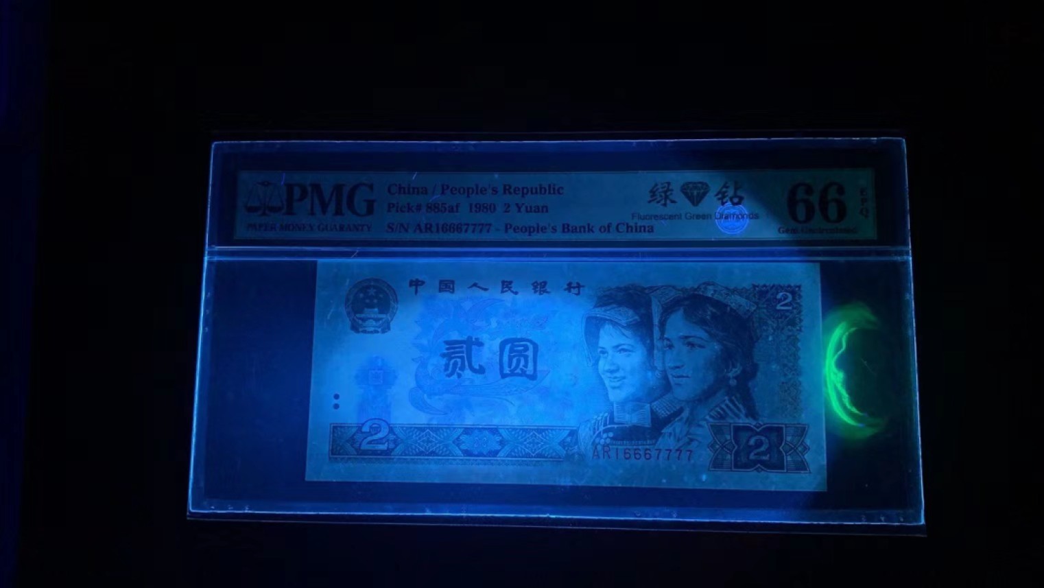 【华誉大咖】2119期拍卖 802绿钻狮子号AR16667777，中间豹狮子尾，PMG66分 