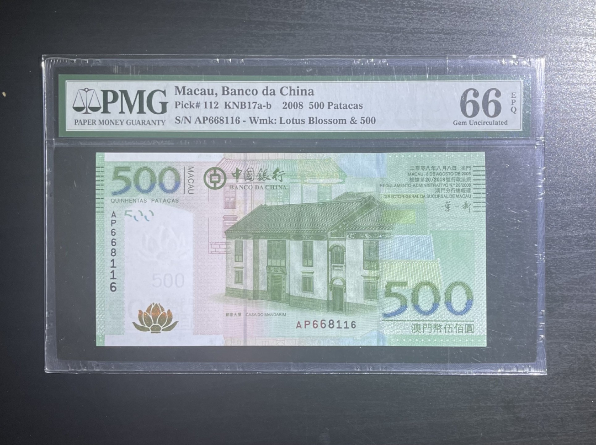 【丑猫0911】今晚7点整，自动快拍 08澳门中银500无47倒置号