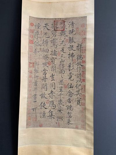 宋徽宗书法，纸本立轴包手绘，实物拍摄，品相如图S13 宋徽宗书法，纸本立轴包手绘，实物拍摄，品相如图S13