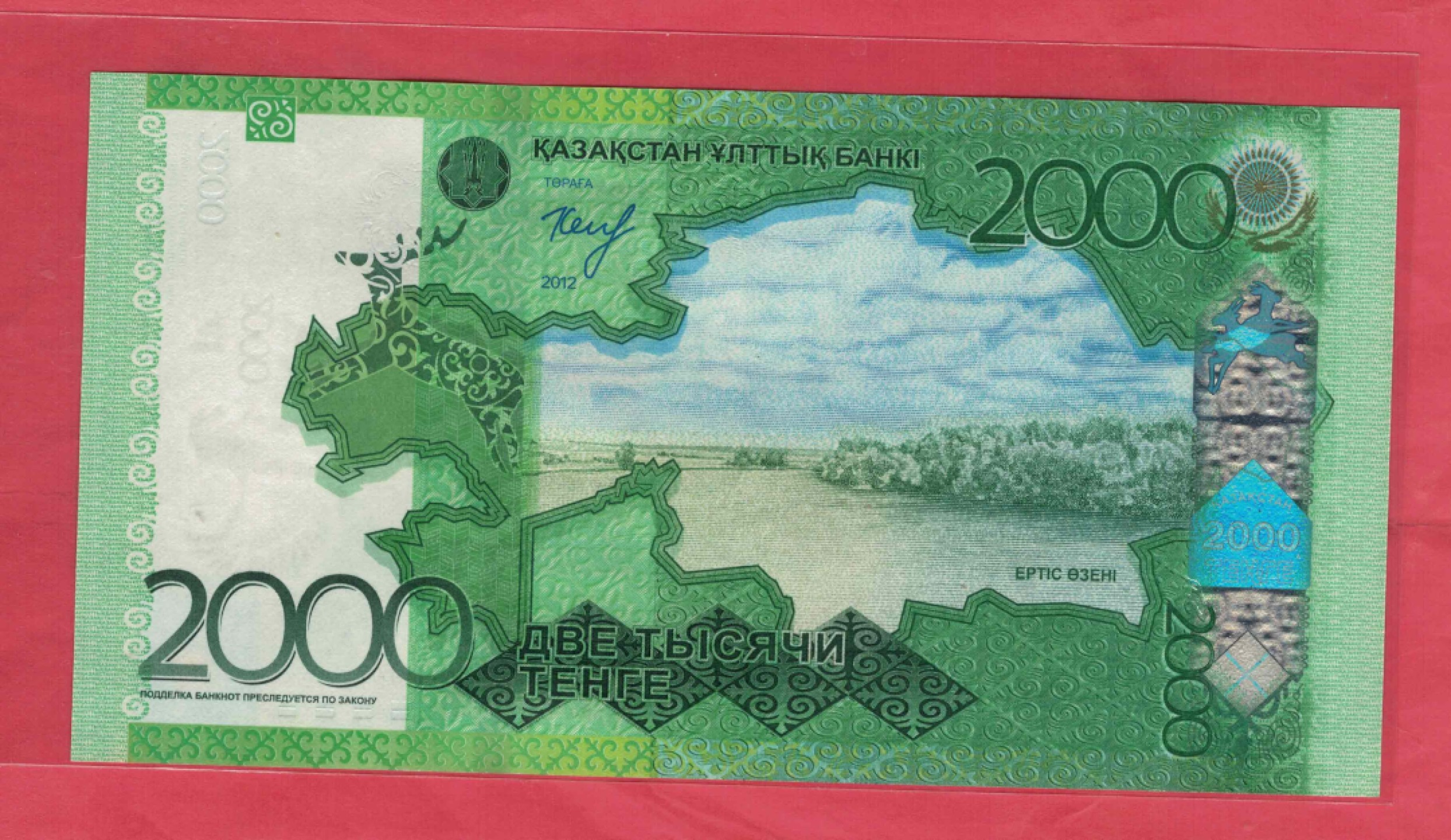 哈萨克斯坦2012年2000腾格 签名如图 亚洲纸币 实物图 UNC     