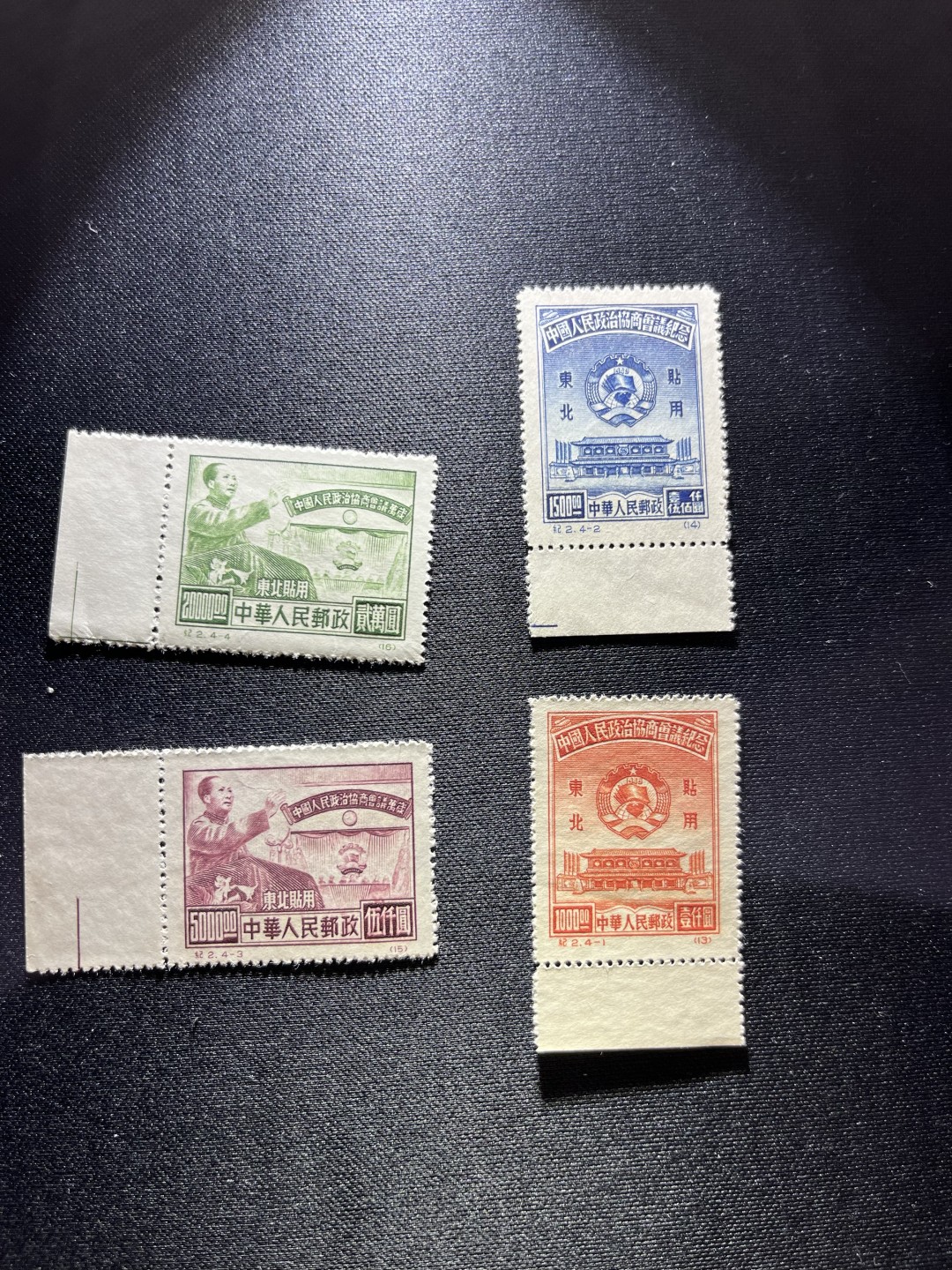 洪涛臻品 精选邮票限时拍卖第十八期 纪2东贴再版新全，边纸色线，版撕票，带原始压痕，小软折，上品，会处理的分分钟修复，所有拍品包过灯，注意捡漏