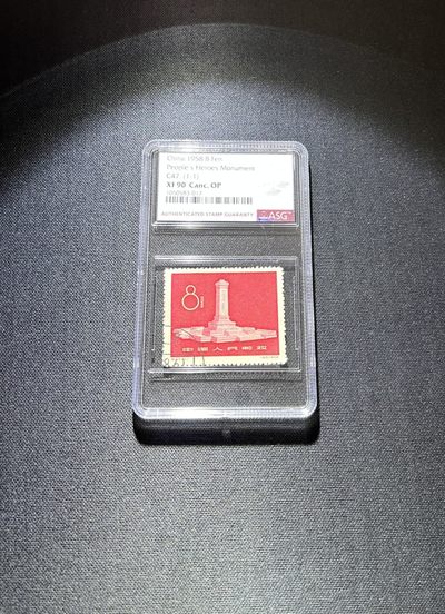 洪涛臻品 精选邮票限时拍卖第十八期 - 纪47纪念碑盖销  ASG90分，状态好，齿孔漂亮，红色题材，有庄品种，新票价格高，盖销一样欣赏，藏家必备，注意捡漏