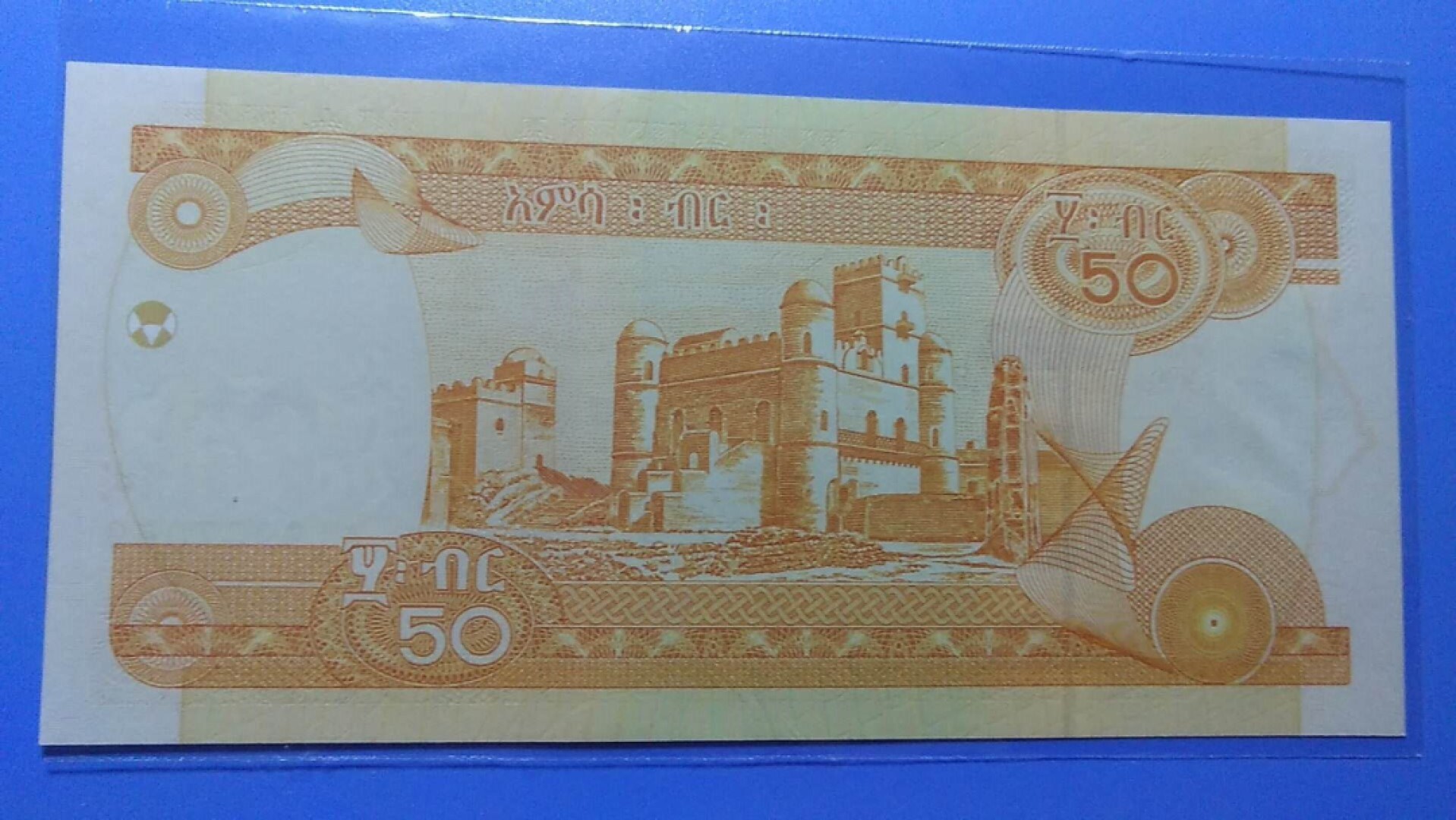 埃塞俄比亚2004年50比尔 A冠 无4 非洲纸币 实物图 UNC