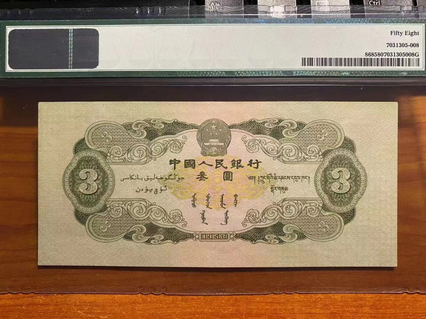 【华誉大咖】2118期拍卖 苏三币 老精稀无347 尾豹子555 PMG58 316-8059555