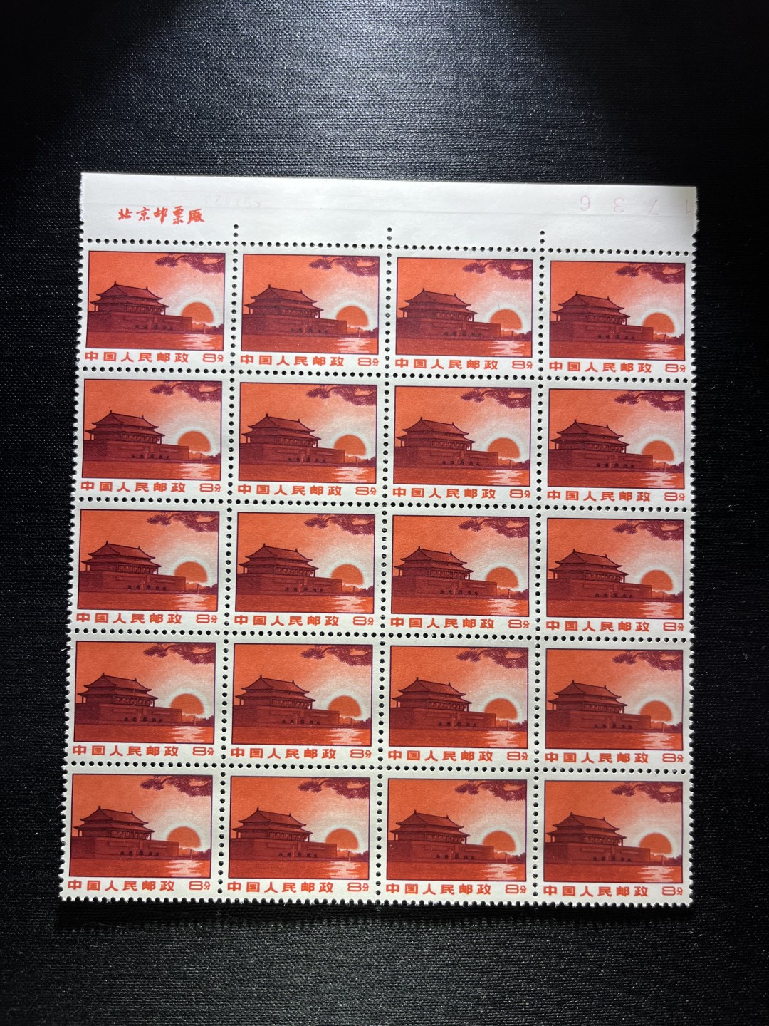 洪涛臻品 精选邮票限时拍卖第十八期 普无号  8分天安门红太阳，20方连 左右双数字，上厂名，收藏级品相一组，三俗稀缺，版撕嘎嘎绝，红色图案非常漂亮，正红背白，集邮册中必不可少的一组，版撕精品小票，多多益善，价值洼地，全品可评级，所有拍品包过灯，注意捡漏
