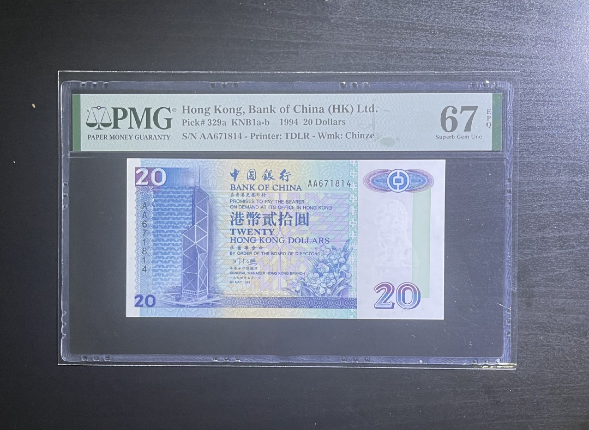 【丑猫0911】今晚7点整，自动快拍 94年中银20元AA