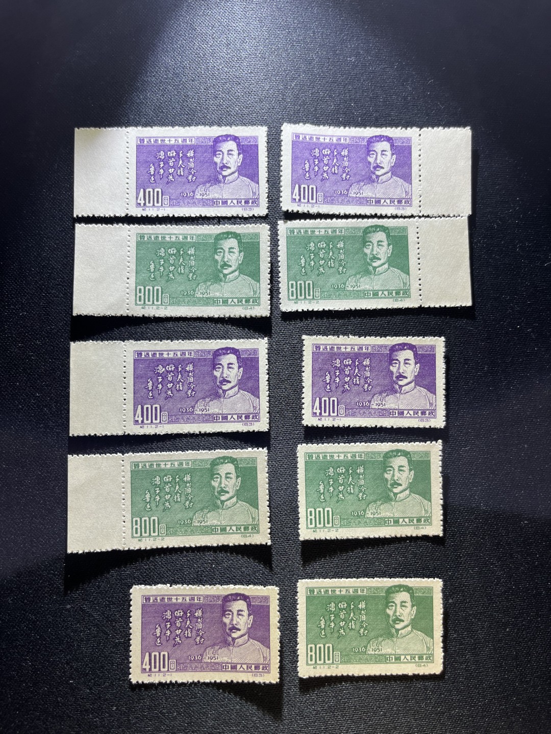 洪涛臻品  精选邮票限时拍卖第十七期 纪11鲁迅再版新5套，版撕软折，上品，会处理的分分钟搞定，注意捡漏