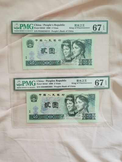 【华誉大咖】2118期拍卖 - 9002荧光之王  pmg67分无47两张 PD26236213/HR09085603