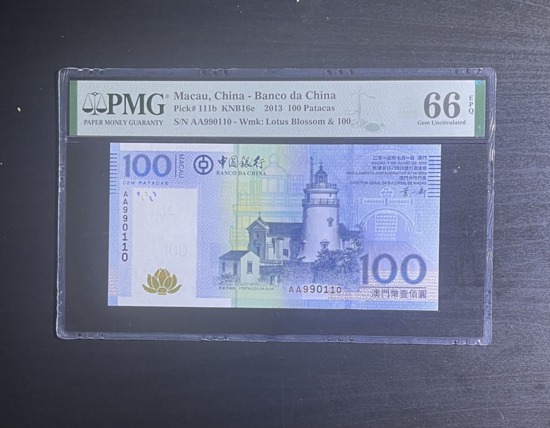 【丑猫0911】今晚7点整，自动快拍 2013澳门中银100AA倒置号