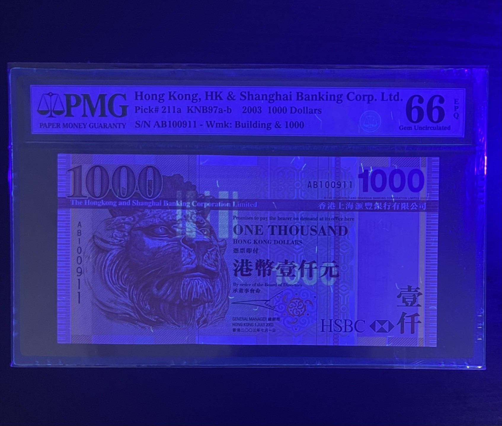 【丑猫0911】今晚7点整，自动快拍 03年头版汇丰1000(倒置号)