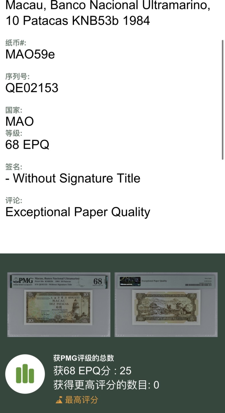 【丑猫0911】今晚7点整，自动快拍 84年澳门10无47【冠军分】