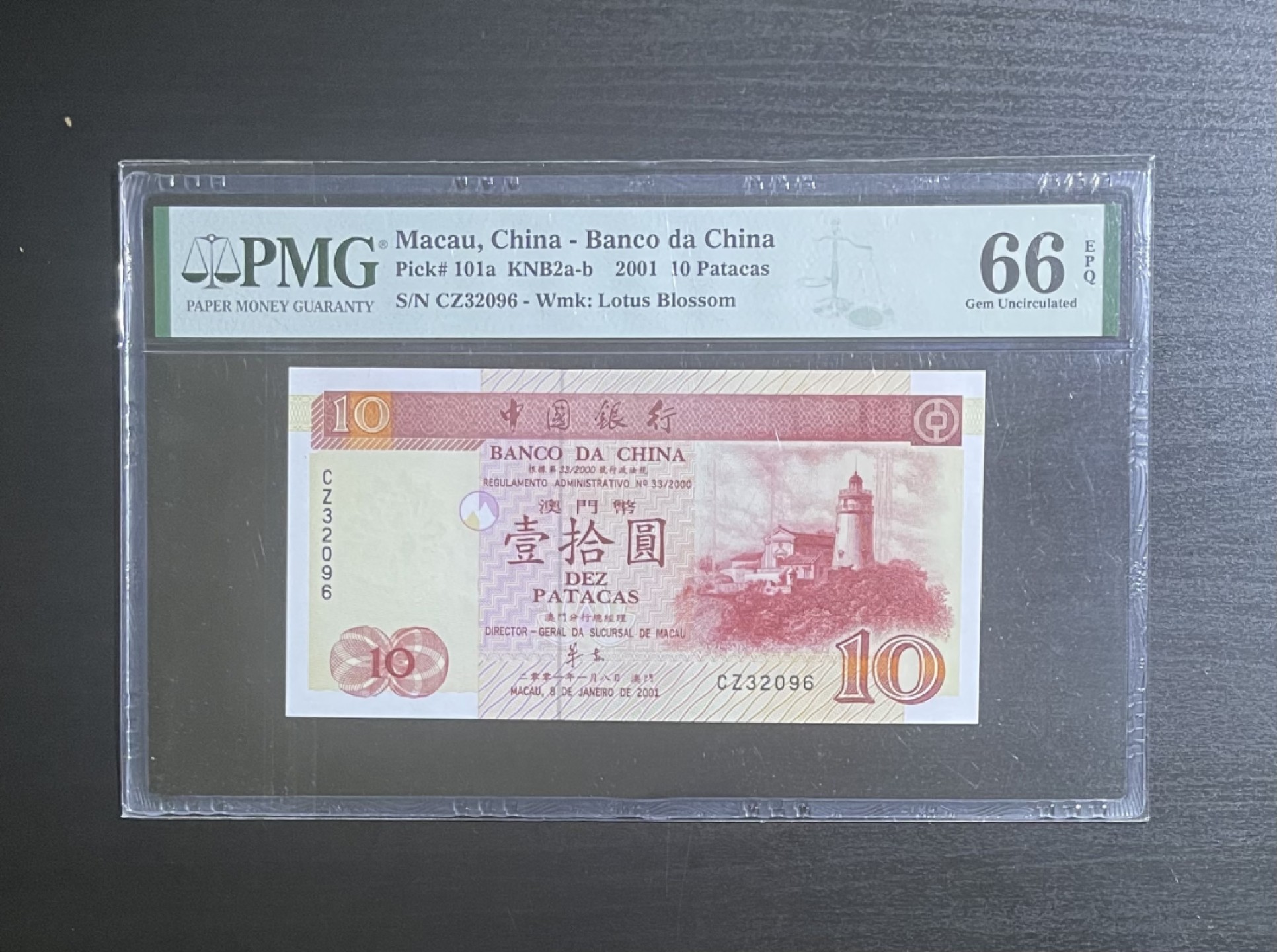 【丑猫0911】今晚7点整，自动快拍 01年澳门中银10元