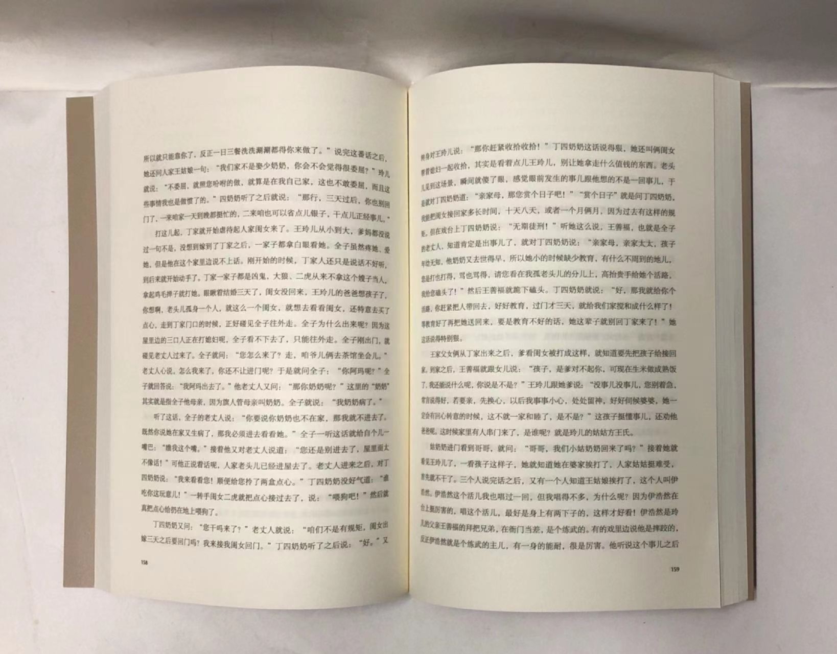 零元拍：郭德纲 亲笔签名著书 《郭论》