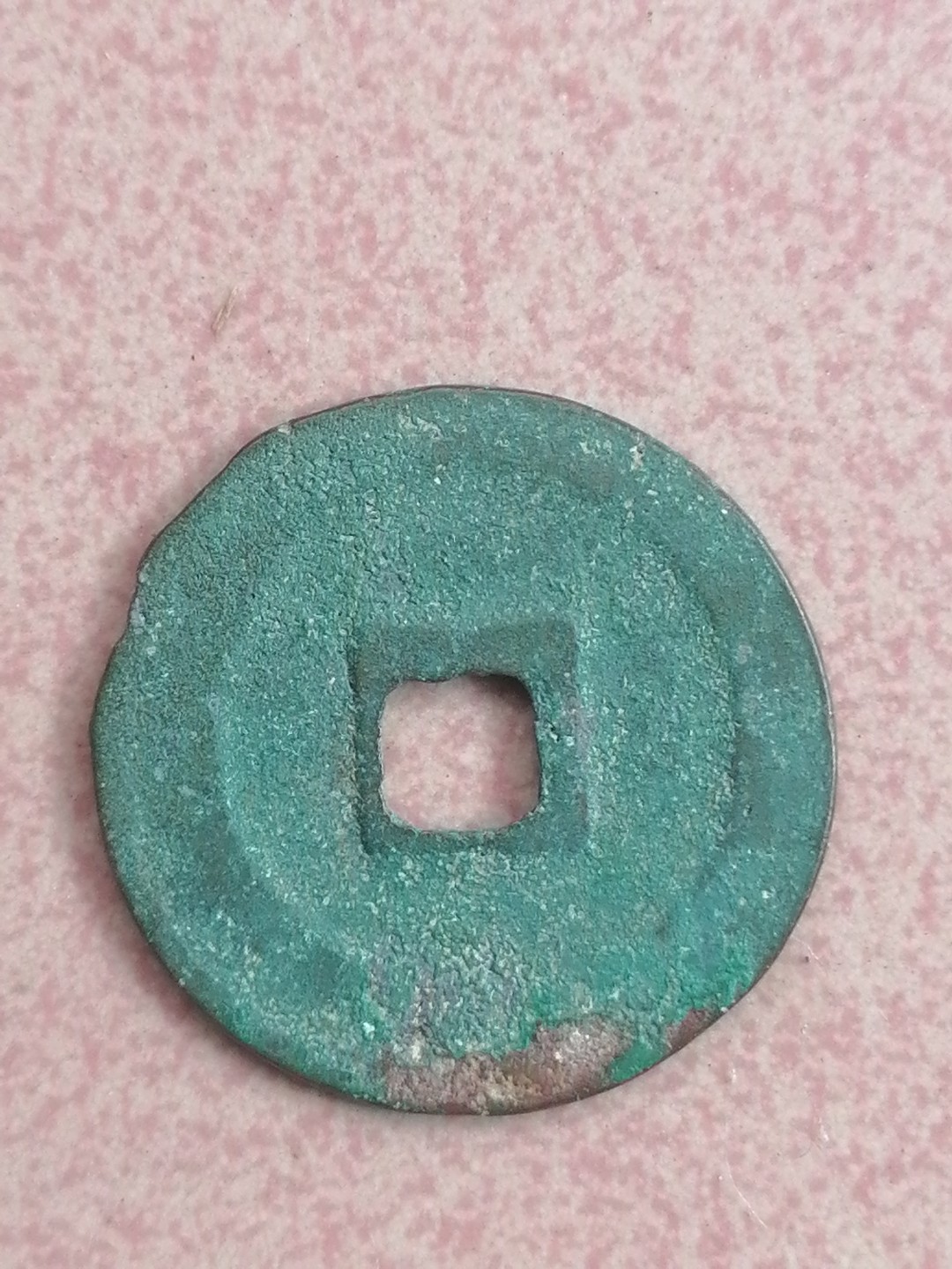 古錢币保真专场 圣宋元宝1