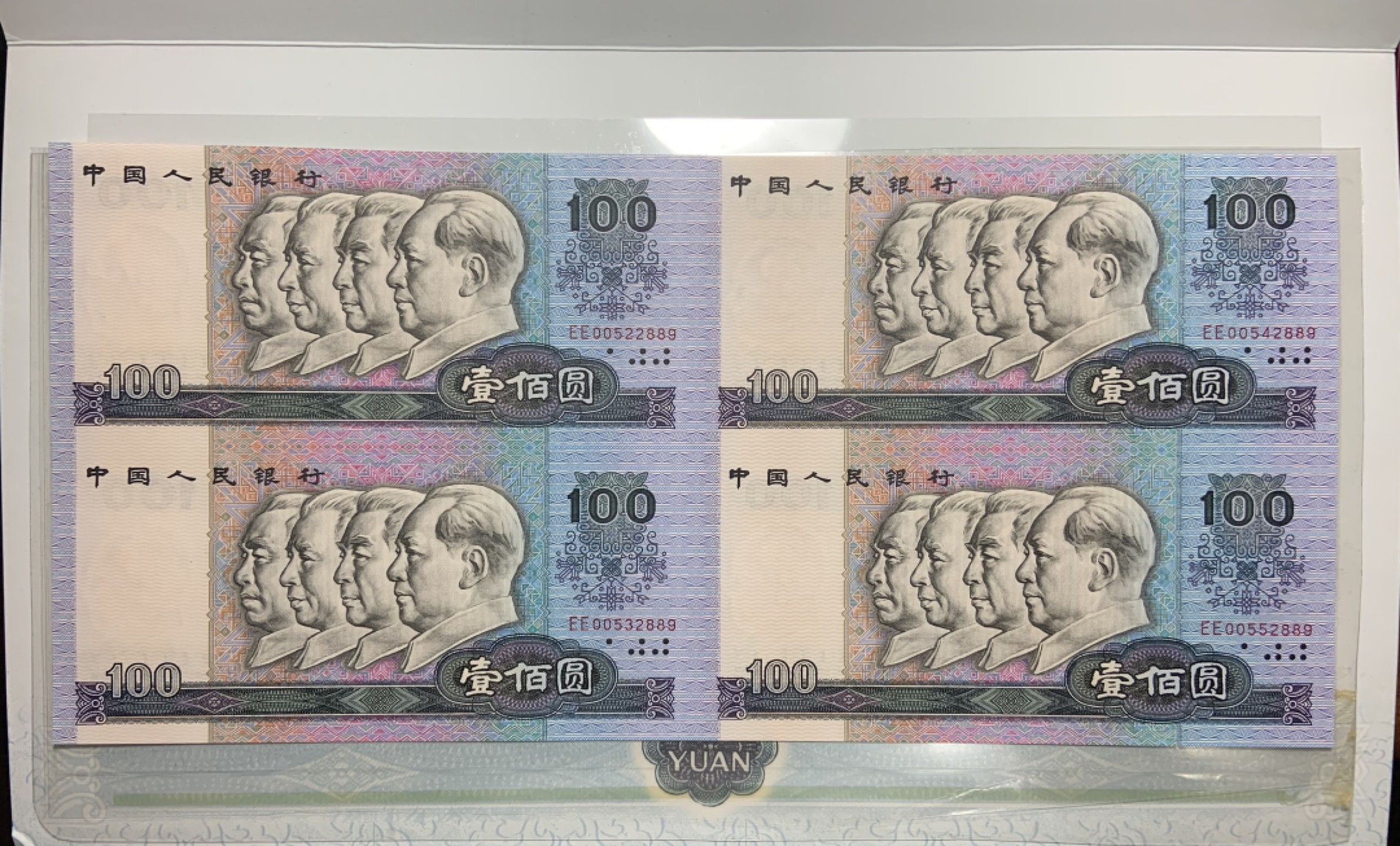 收藏联盟Quantum Auction 第189期中秋拍卖(已更新) 中国1990年100元四连体 品相全新UNC  带康银阁原册和证书 号码与证书一致