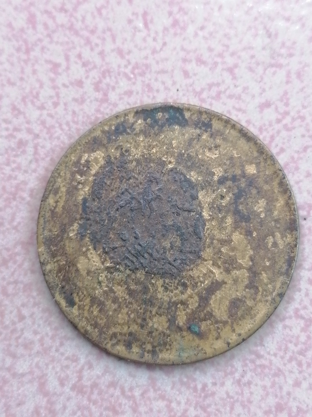 裸币保真专场（永久保真，支持鉴定） 光绪年造大清铜币二十文