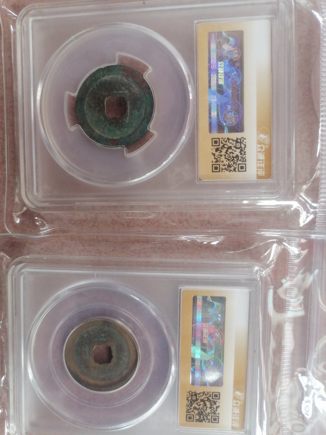 评级币专场 咸平通宝二枚（极美品85分丿