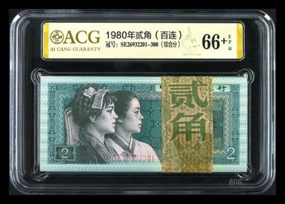 【华誉大咖】2119期拍卖 - 8002百连整刀 带狮子2222 ACG66+E SE26932201-300