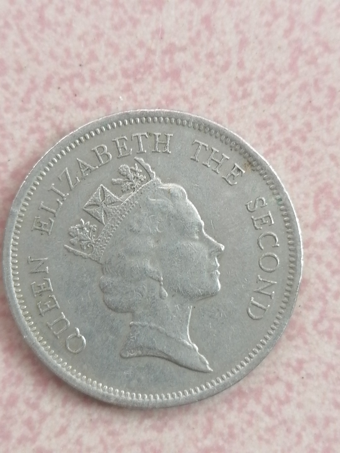 现代币专场 90年港币壹圆