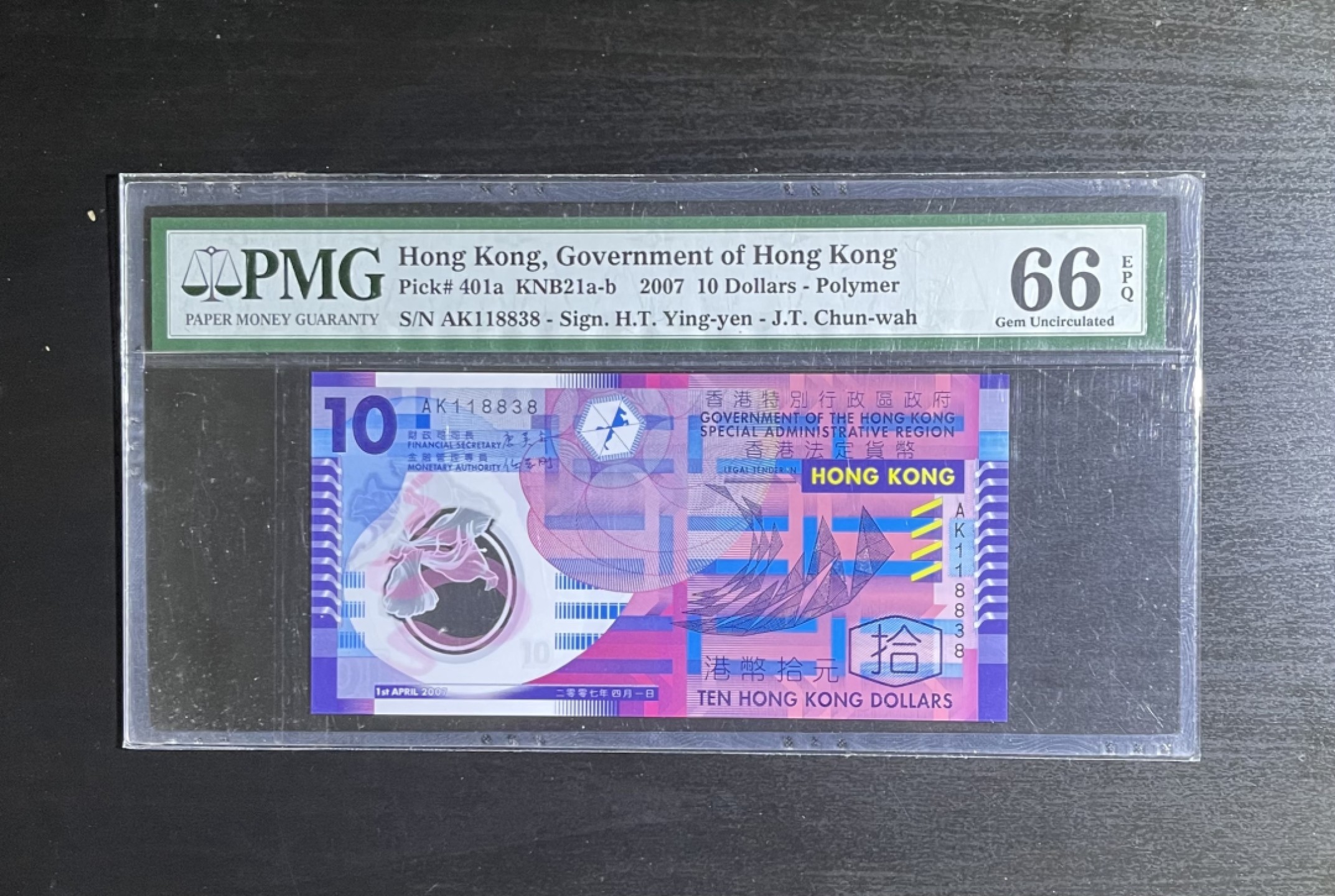 【丑猫0911】今晚7点整，自动快拍 07年香港政府10元