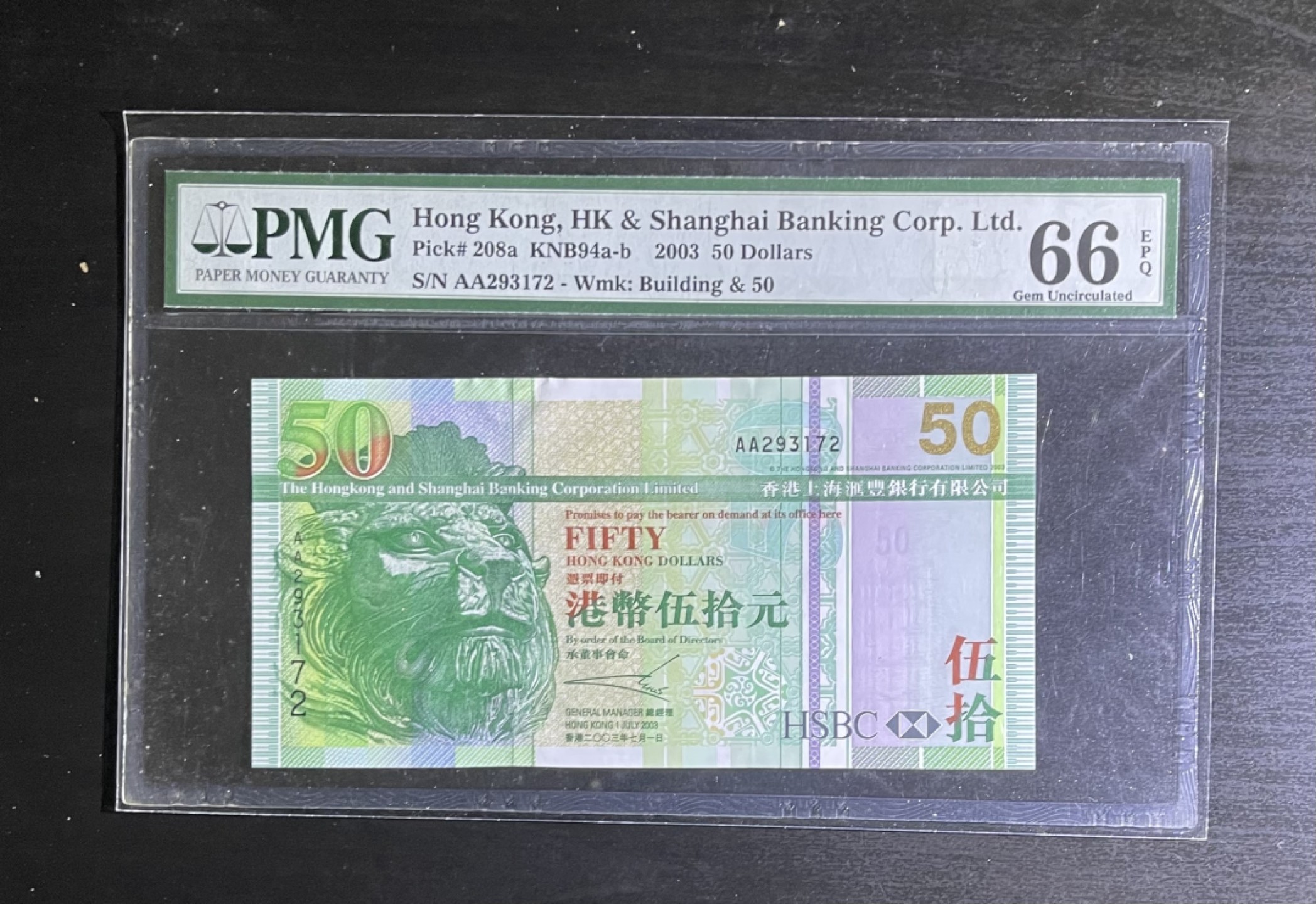 【丑猫0911】今晚7点整，自动快拍 03年香港汇丰50AA