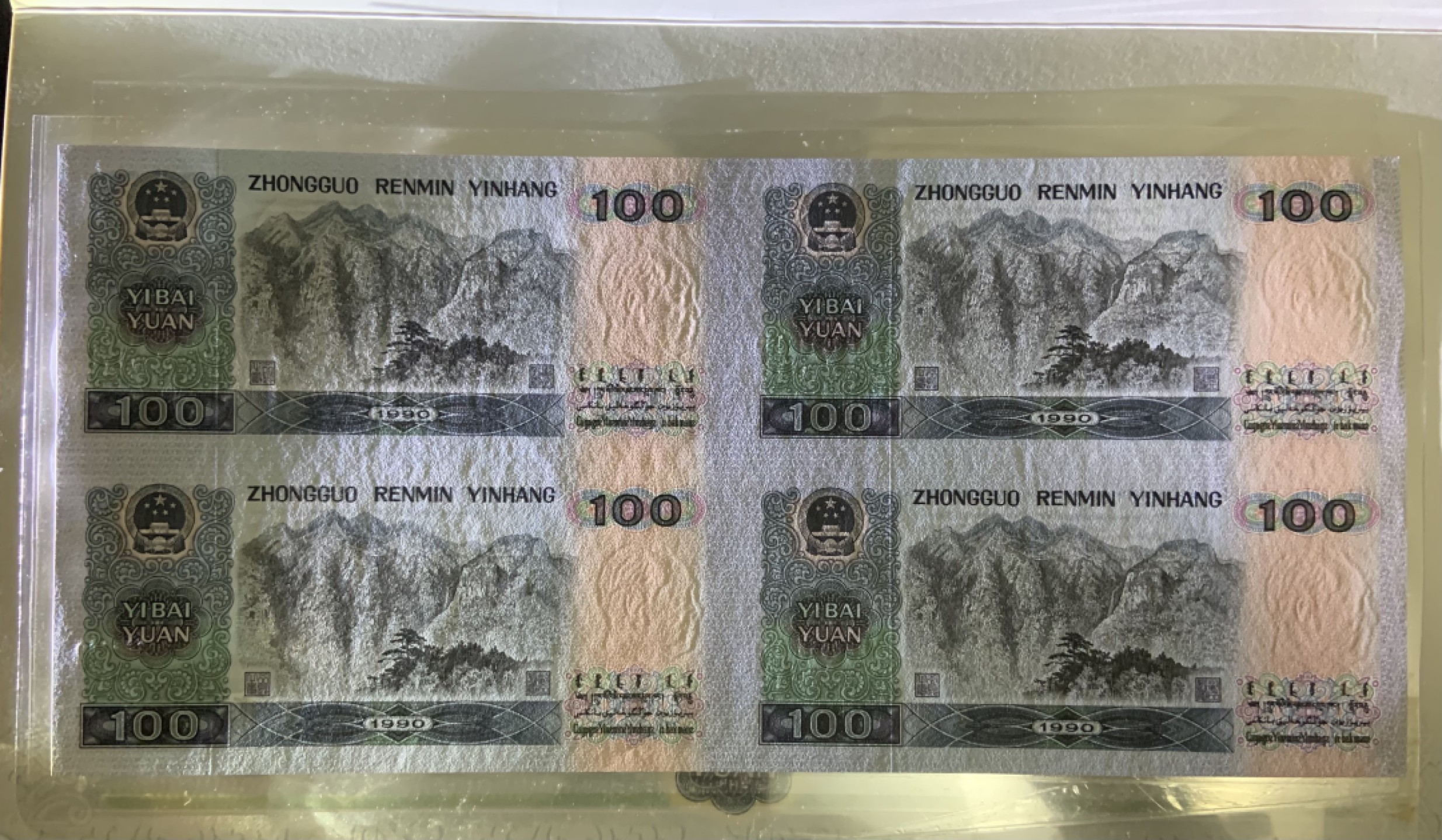 收藏联盟Quantum Auction 第189期中秋拍卖(已更新) 中国1990年100元四连体 品相全新UNC  带康银阁原册和证书 号码与证书一致