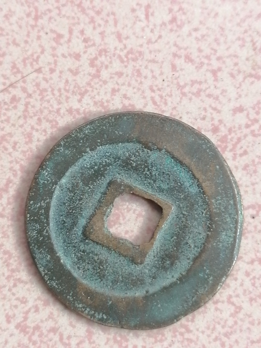 古錢币保真专场 圣宋元宝4