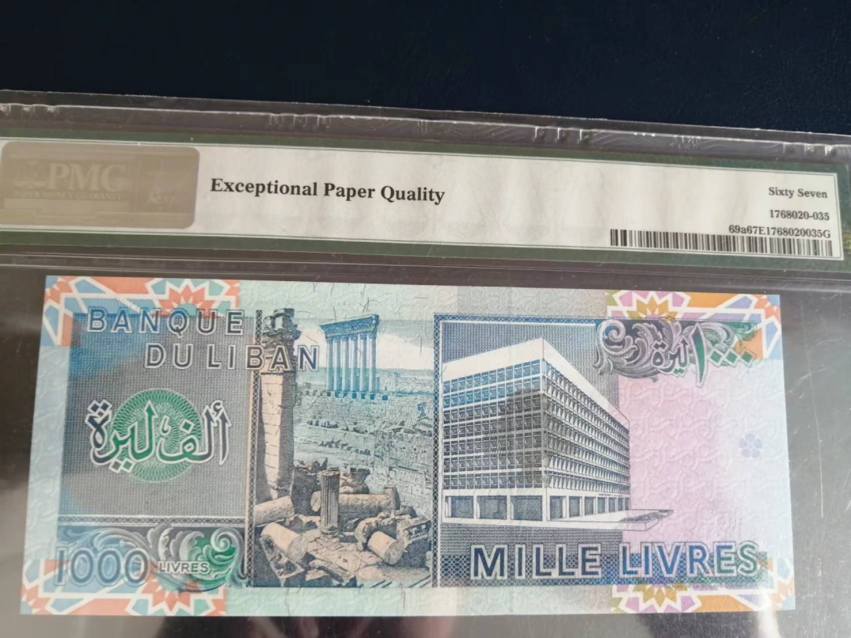 【Blue Auction】✨世界纸币精拍第221期 ——中秋前奏 黎巴嫩 1988年1000里弗 PMG67EPQ 