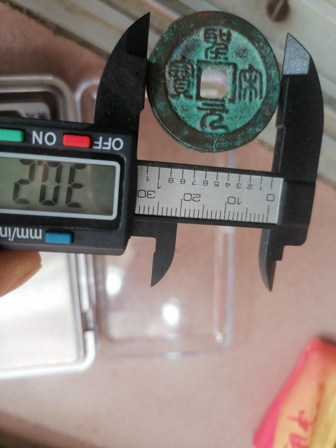 古錢币保真专场 圣宋元宝2