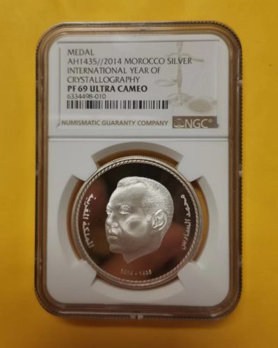 世家收藏第⑨期九月号徽章杂项钱币专场（自动截拍） - 摩洛哥2014国际晶体学年1oz纯银纪念章PF69UC带原盒原证书（摩洛哥国家银行官方发行，最大发行量1000枚）