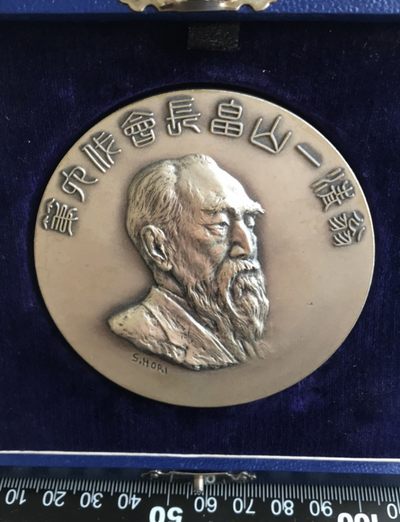 日本人物系列名章 日本人物系列名章