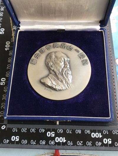 日本人物系列名章 日本人物系列名章