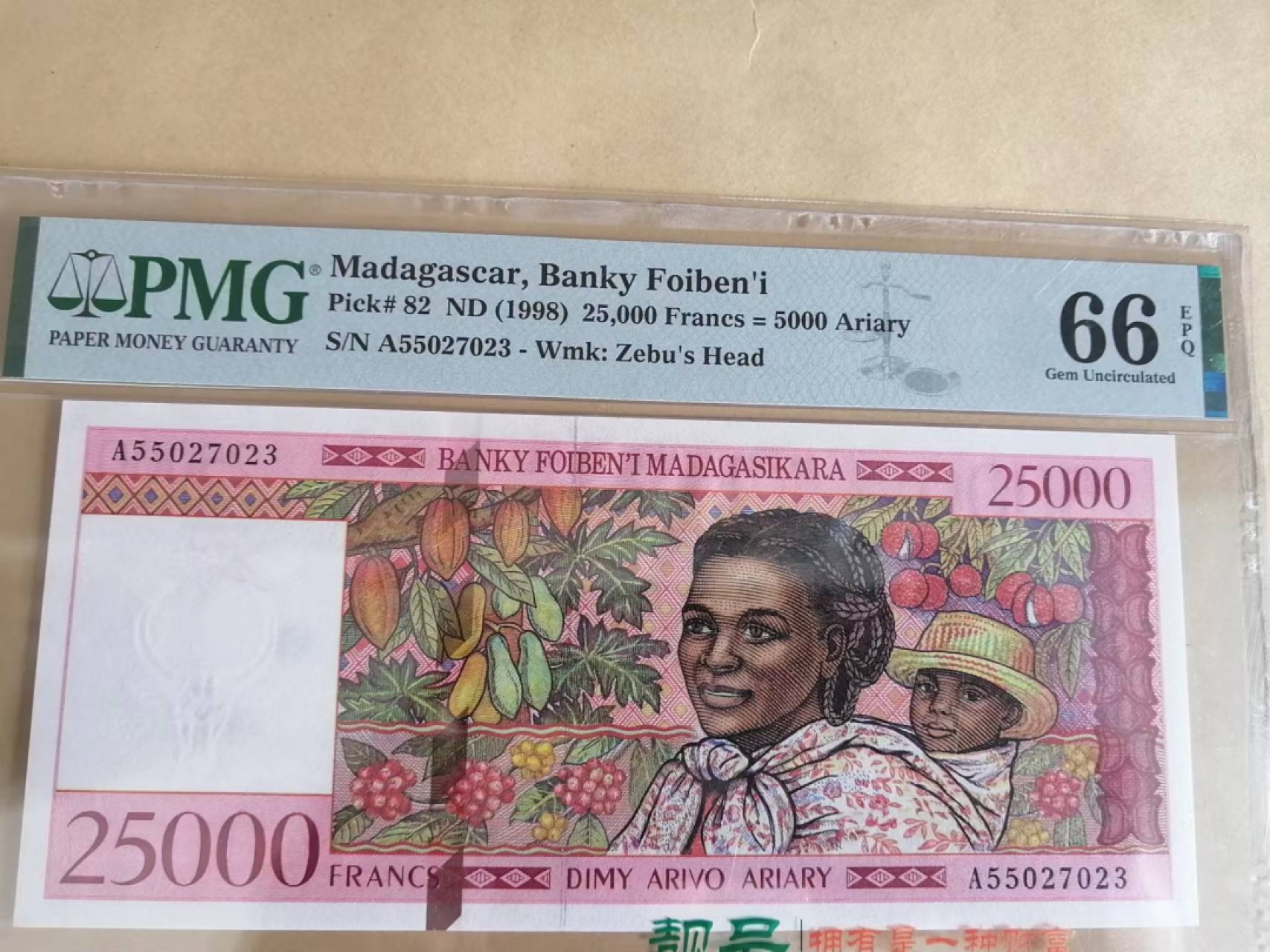 【Blue Auction】✨世界纸币精拍第221期 ——中秋前奏 马达加斯加 1998年25000法郎 PMG66EPQ 最高值