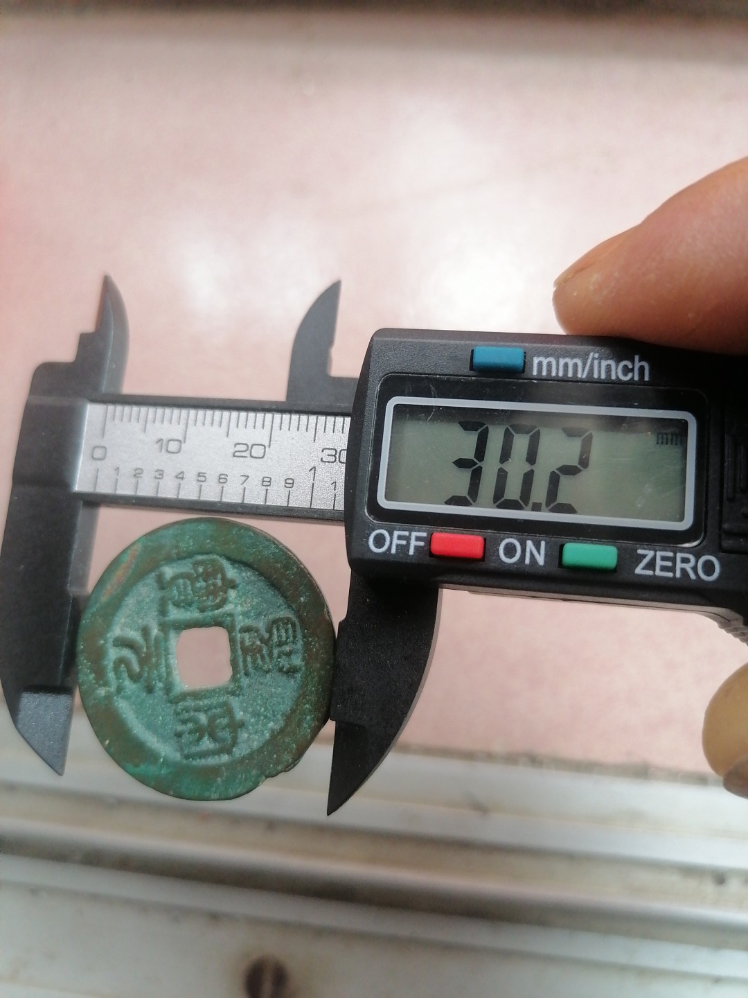 古錢币保真专场 圣宋元宝1