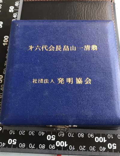 日本人物系列名章 日本人物系列名章