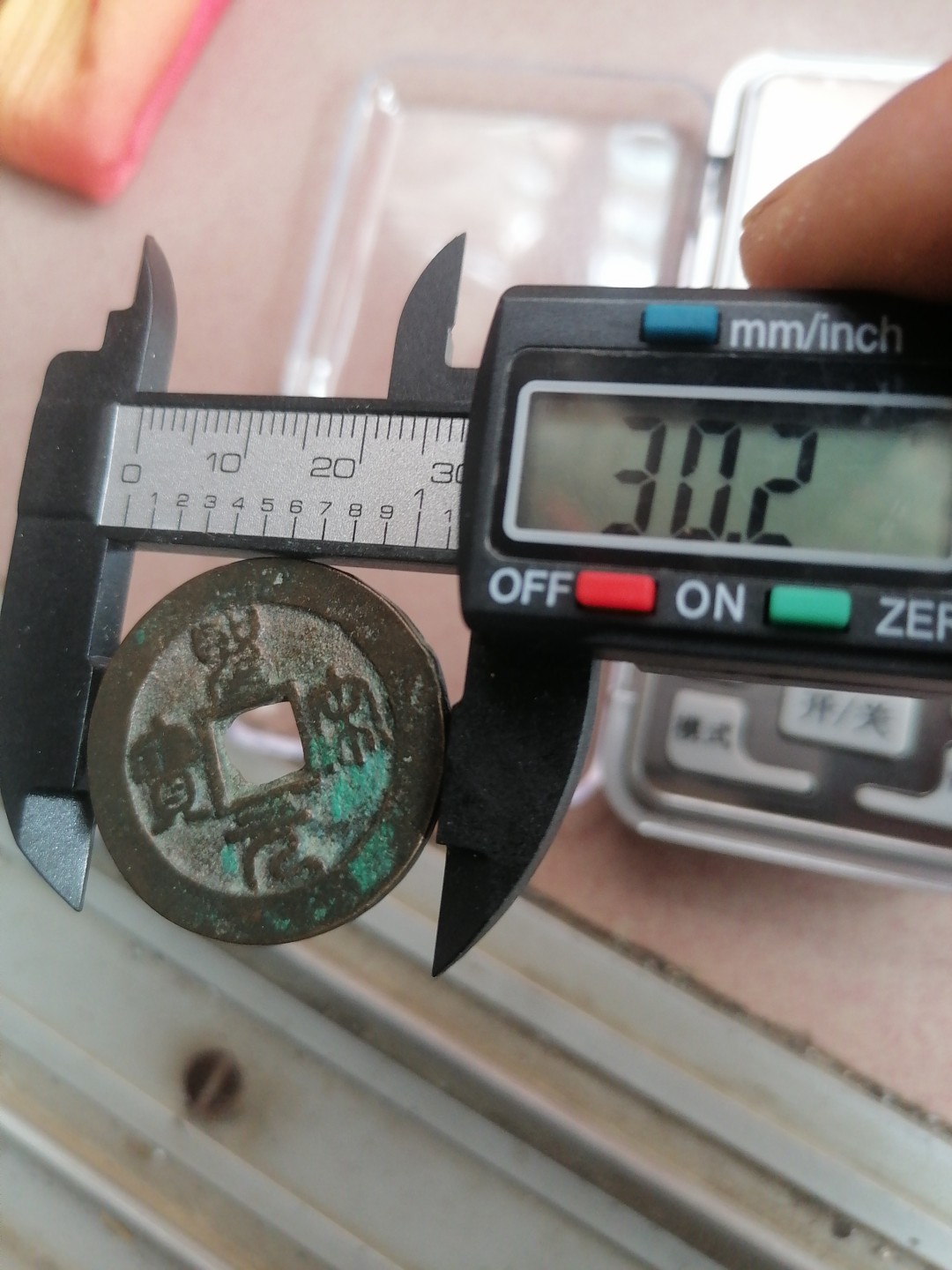 古錢币保真专场 圣宋元宝3