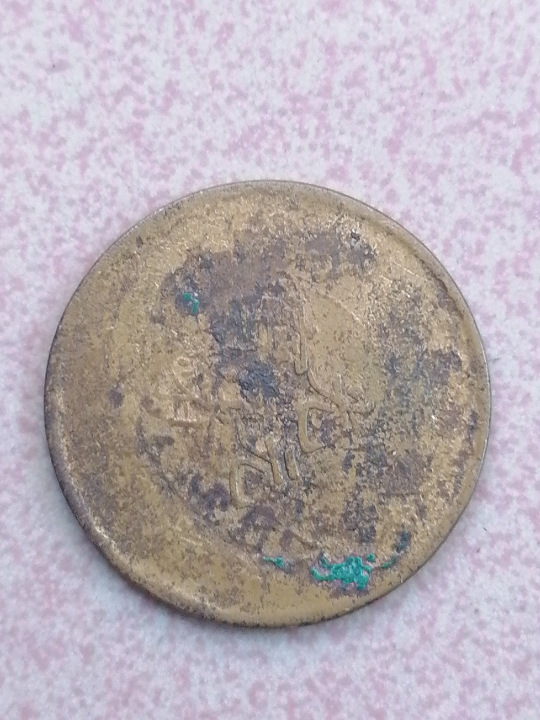 裸币保真专场（永久保真，支持鉴定） 光绪元宝二十文