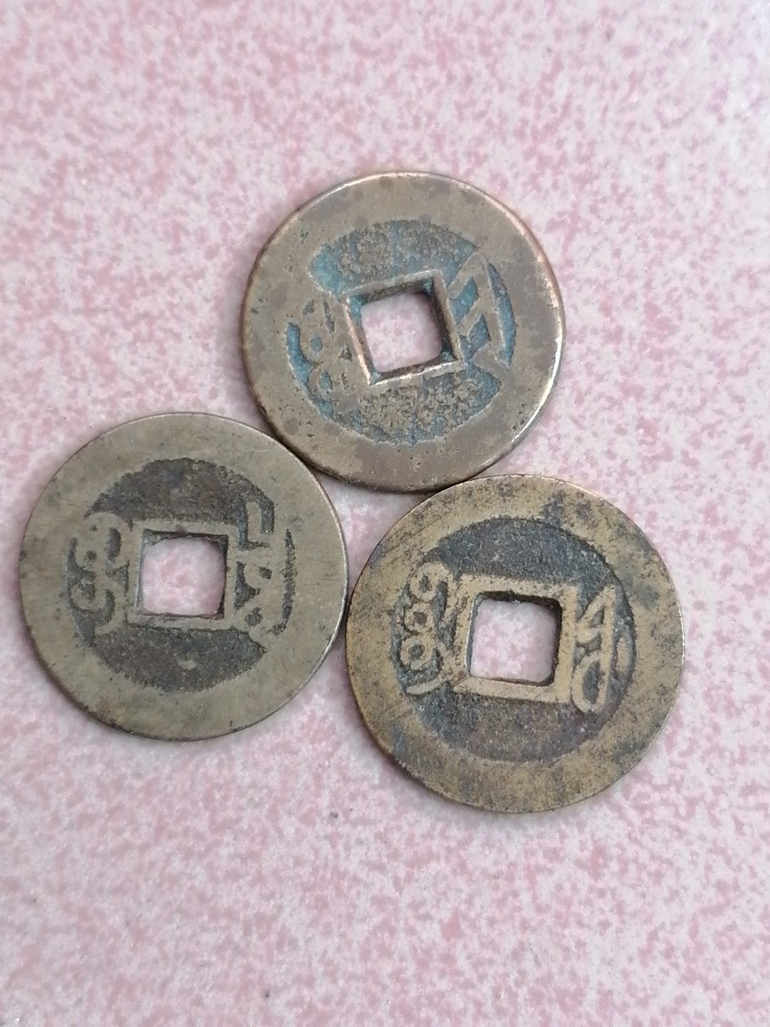 裸币保真专场（永久保真，支持鉴定） 乾隆通宝三枚