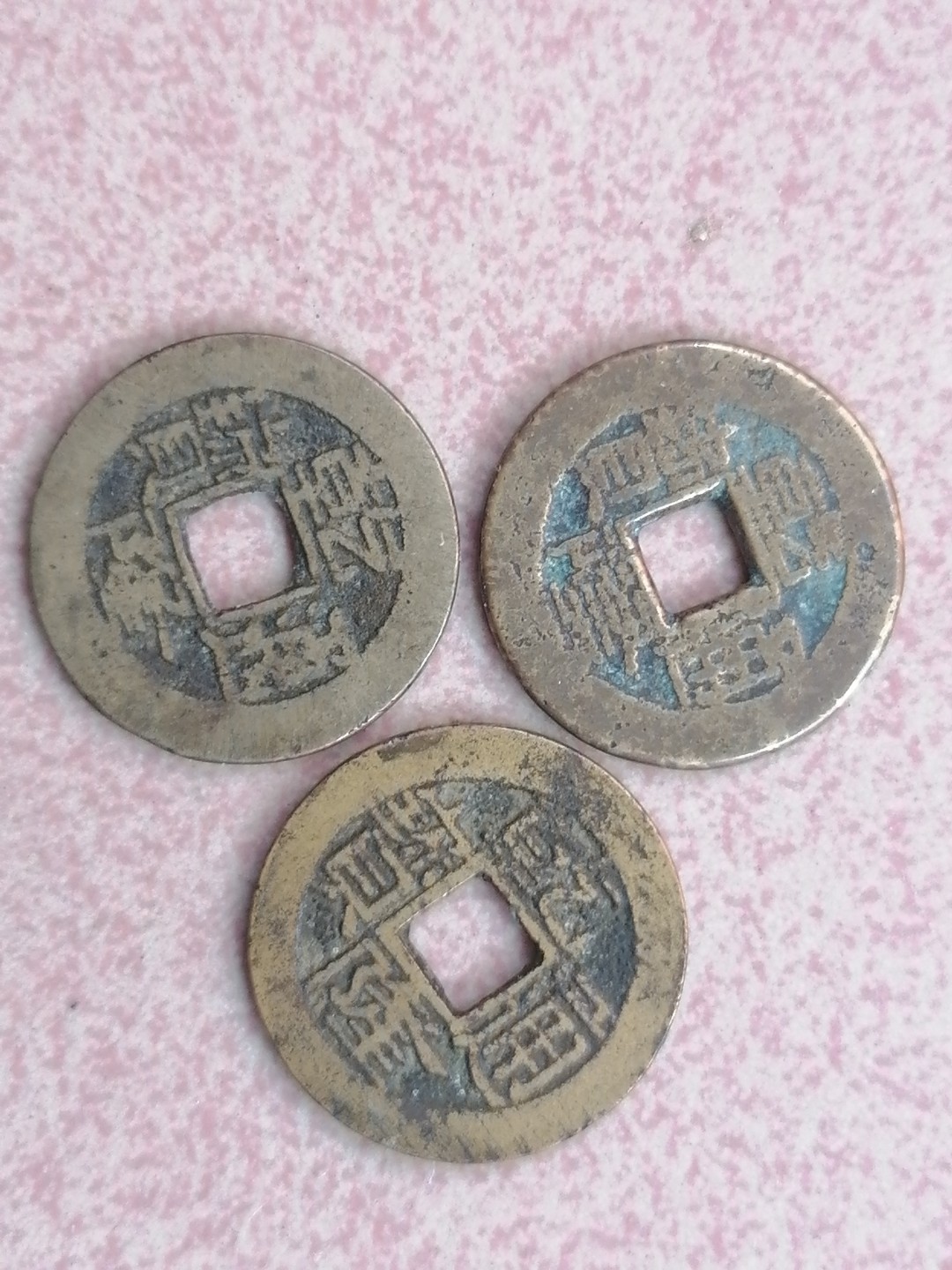 裸币保真专场（永久保真，支持鉴定） 乾隆通宝三枚