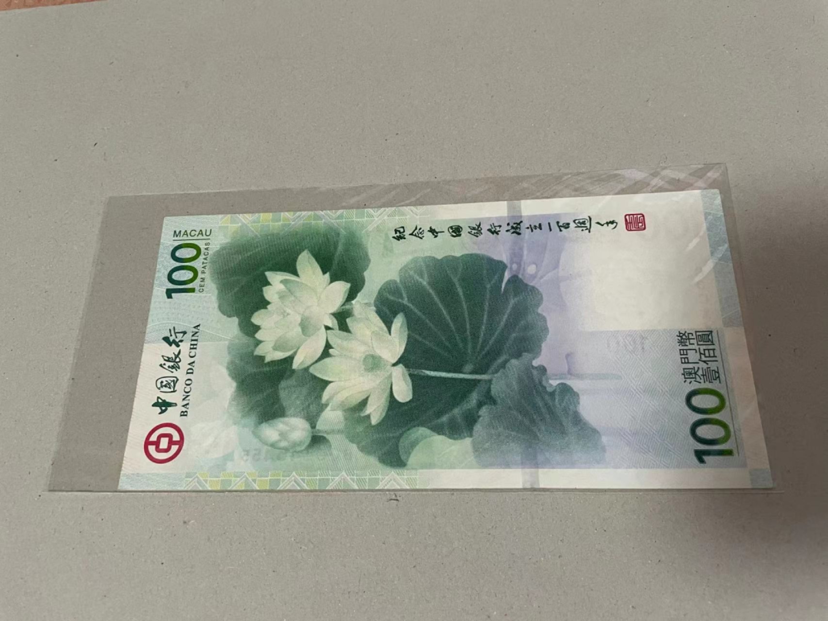 【Blue Auction】✨世界纸币精拍第221期 ——中秋前奏 中银 2012年100元 纪念钞 荷花钞 全新UNC