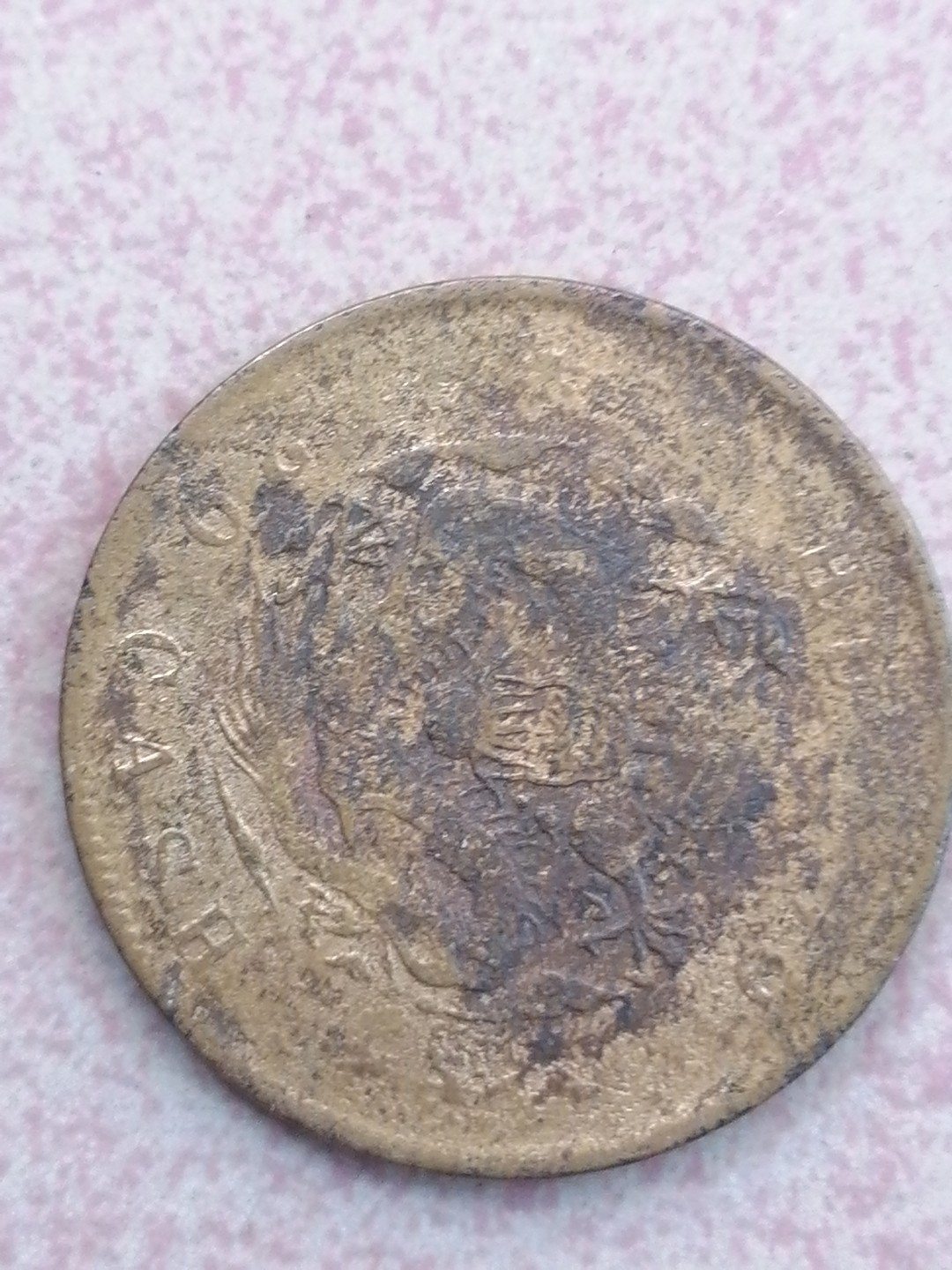 裸币保真专场（永久保真，支持鉴定） 户部光绪元宝二十文