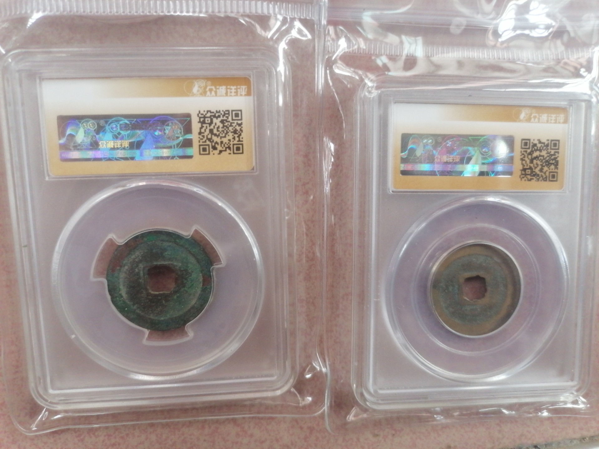 评级币专场 咸平通宝二枚（极美品85分丿