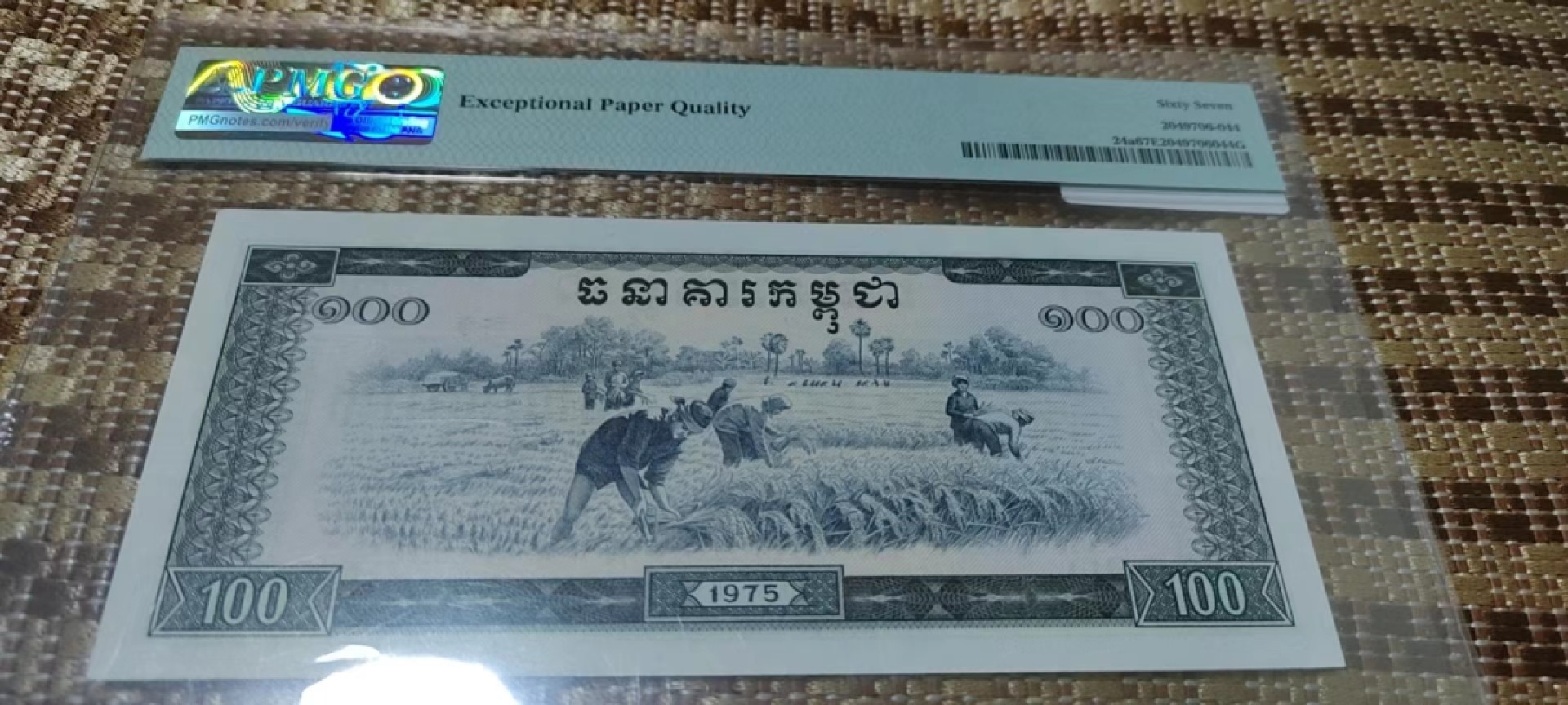 【Blue Auction】✨世界纸币精拍第221期 ——中秋前奏 柬埔寨 1975年100瑞尔 PMG67EPQ 