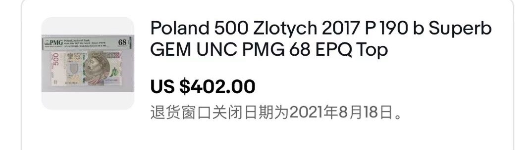 【Blue Auction】✨世界纸币精拍第221期 ——中秋前奏 波兰 2017年500扎罗提 PMG68EPQ 超高分
