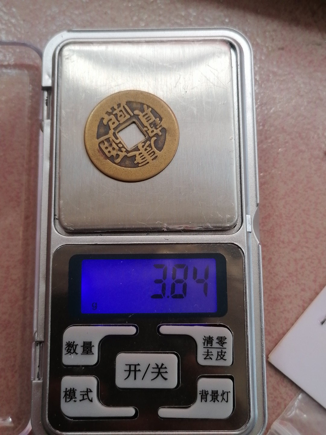 古錢币保真专场 康熙通宝27十