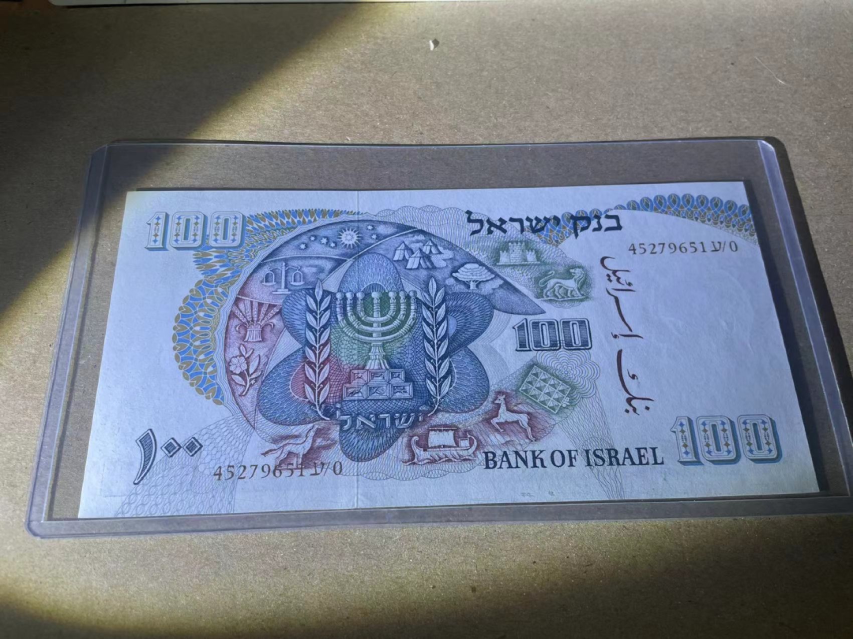 【Blue Auction】✨世界纸币精拍第221期 ——中秋前奏 以色列 1968年100里拉 UNC- 有荧光反应 JEZ出品