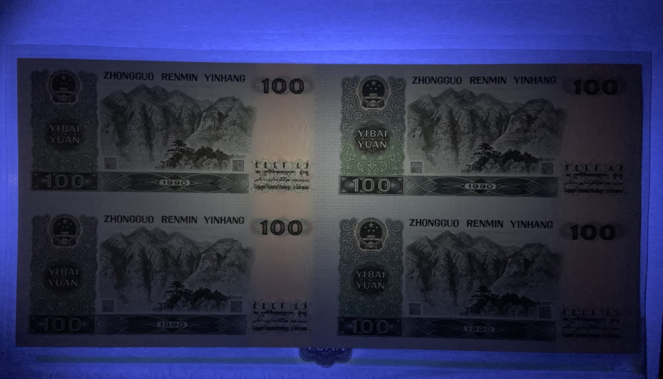 收藏联盟Quantum Auction 第189期中秋拍卖(已更新) 中国1990年100元四连体 品相全新UNC  带康银阁原册和证书 号码与证书一致