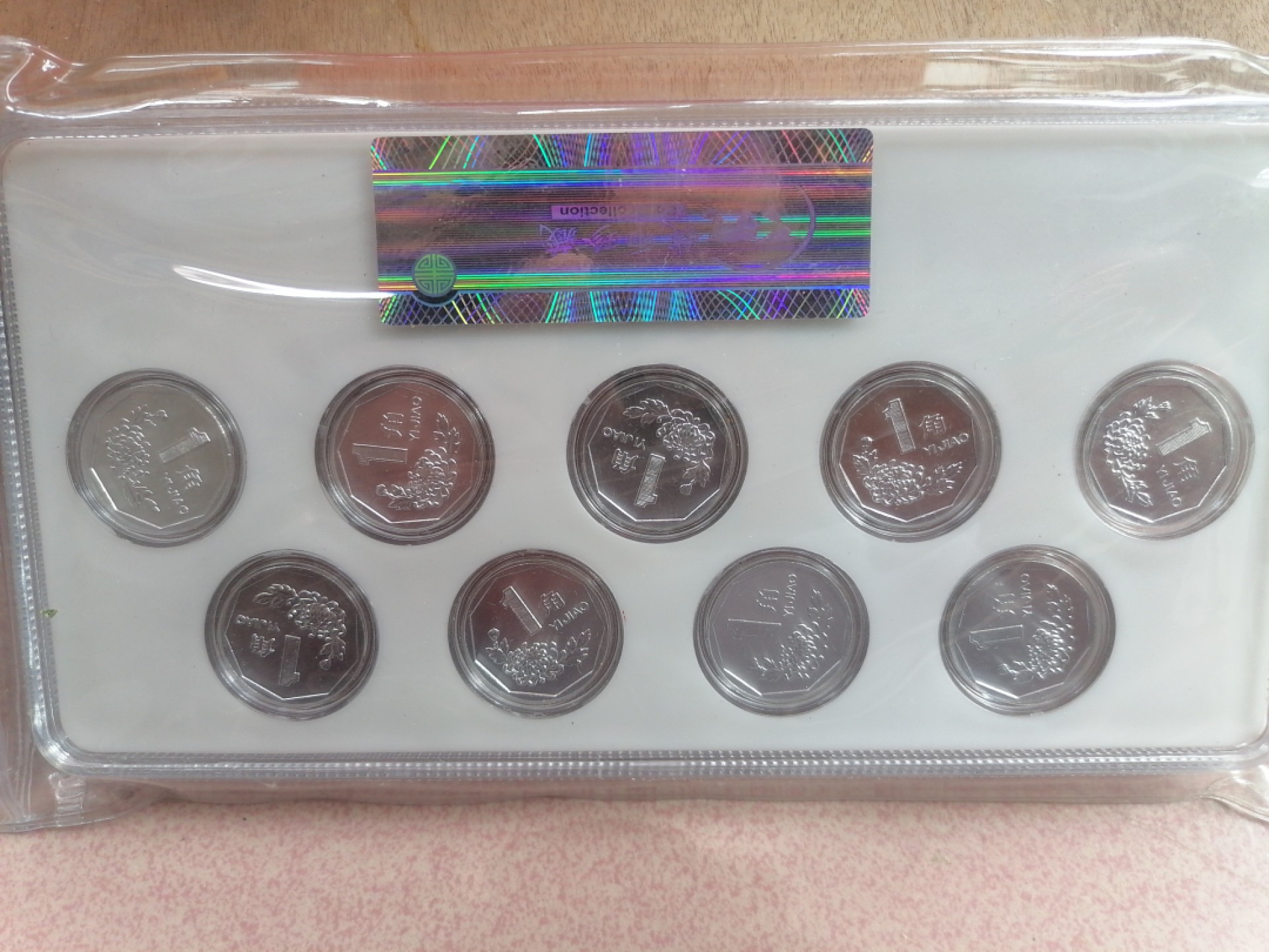 现代币专场 菊花1角硬币（1991一1999）