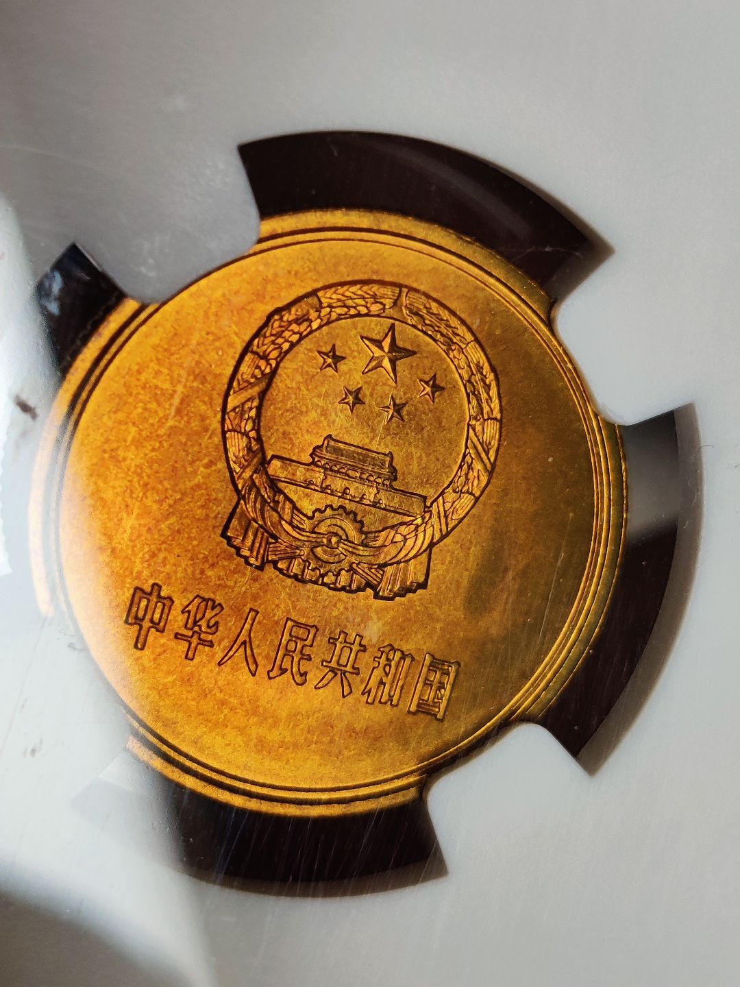 1983年长城币1角