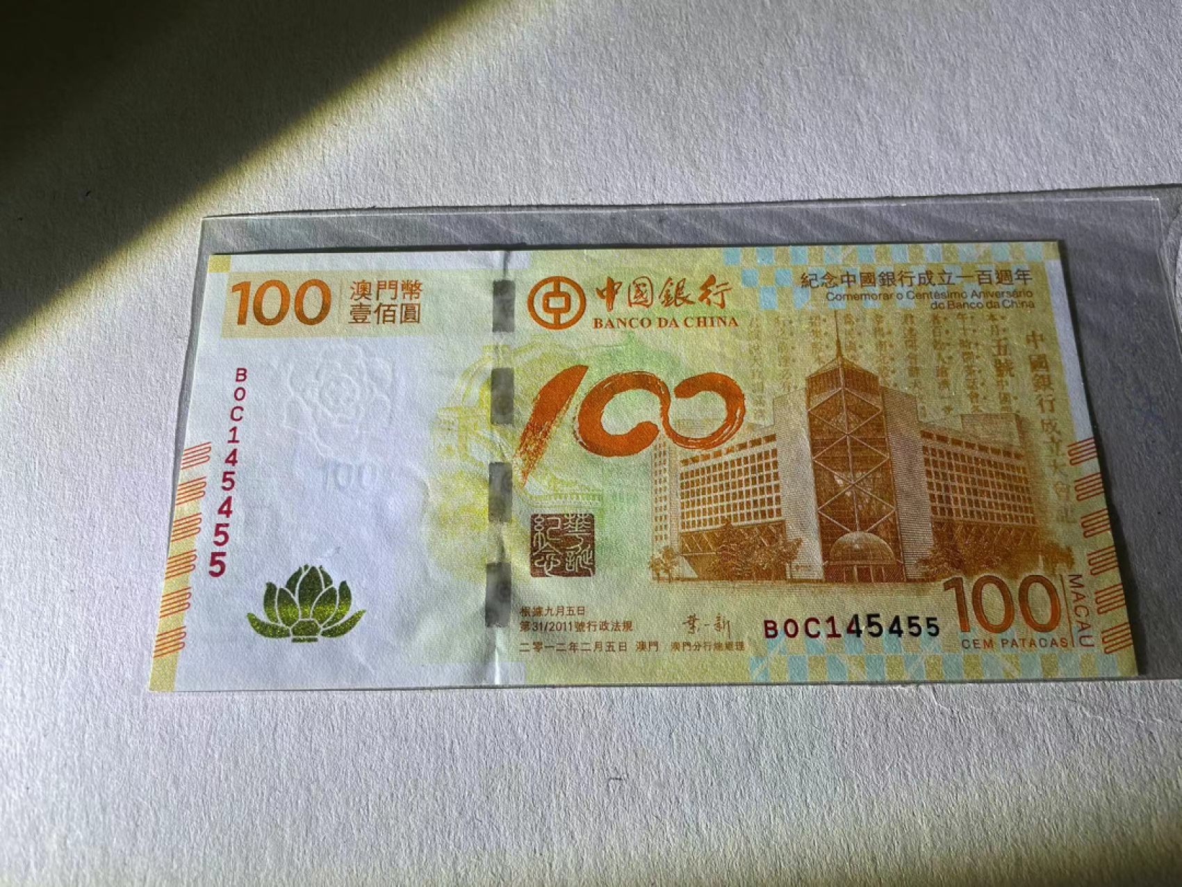 【Blue Auction】✨世界纸币精拍第221期 ——中秋前奏 中银 2012年100元 纪念钞 荷花钞 全新UNC